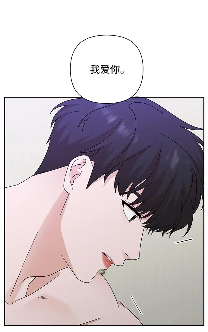 《嘴唇漂亮的男人》第63话 第12页