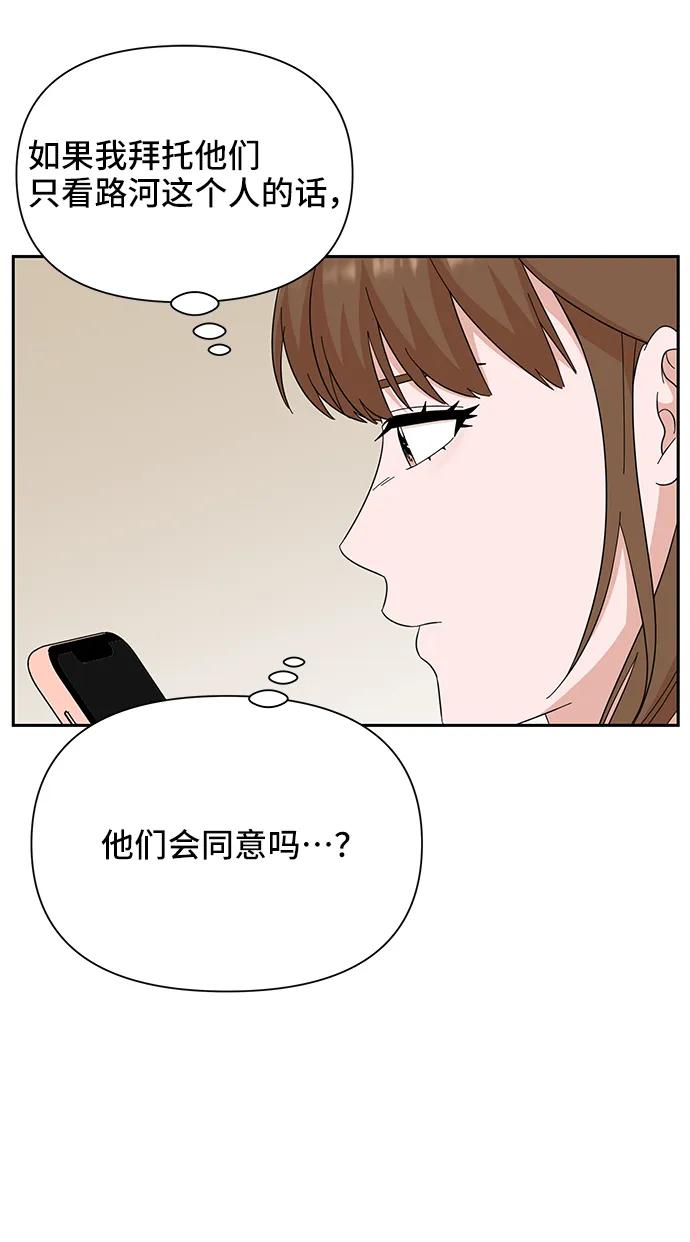 《嘴唇漂亮的男人》第64话 第48页