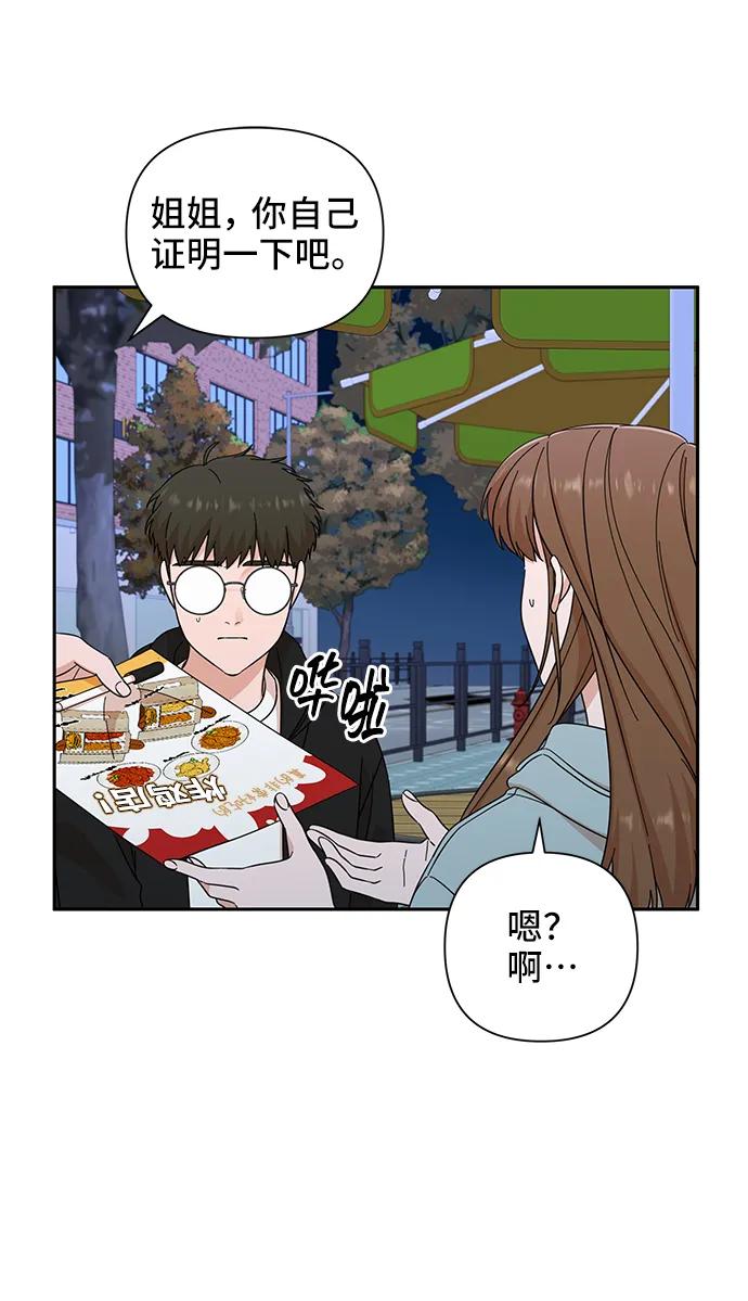 《嘴唇漂亮的男人》第64话 第9页