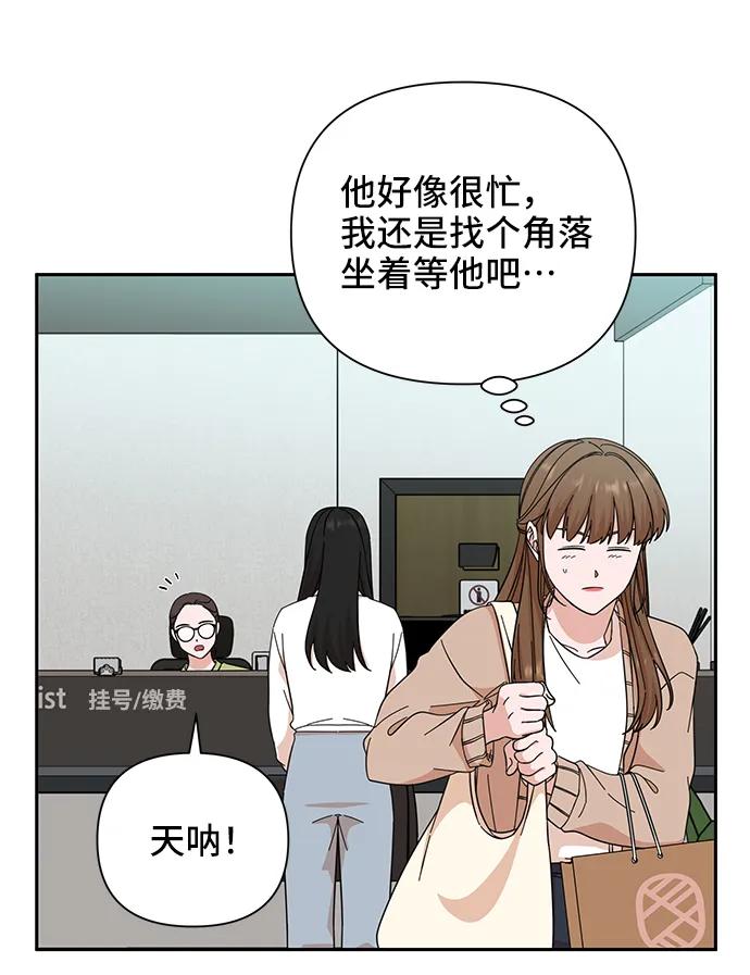 《嘴唇漂亮的男人》第64话 第56页