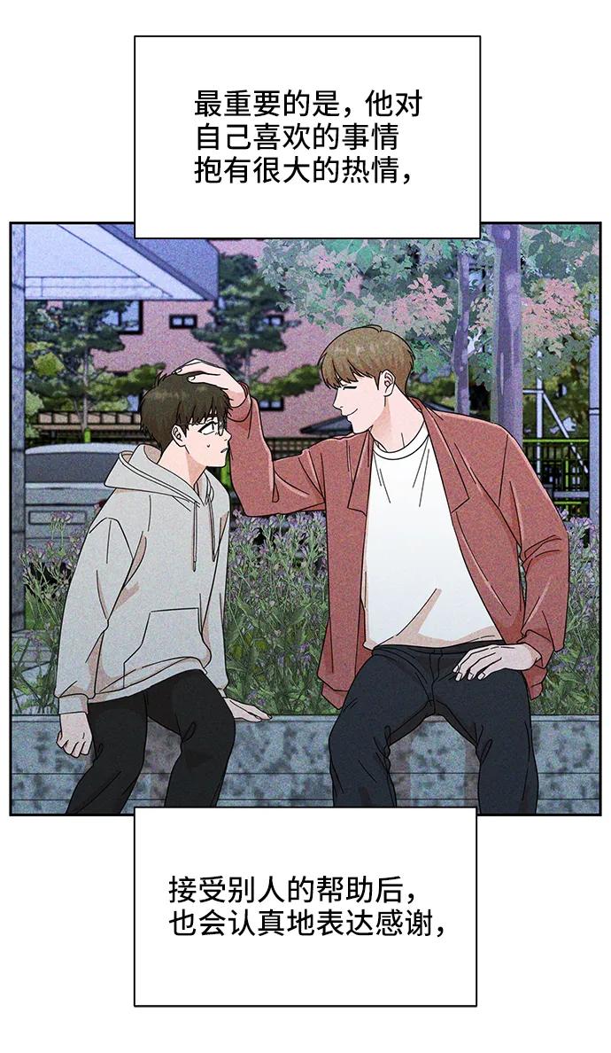 《嘴唇漂亮的男人》第64话 第20页