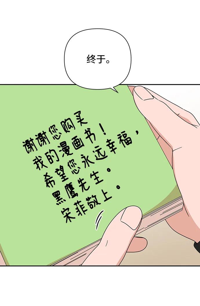 《嘴唇漂亮的男人》第64话 第29页