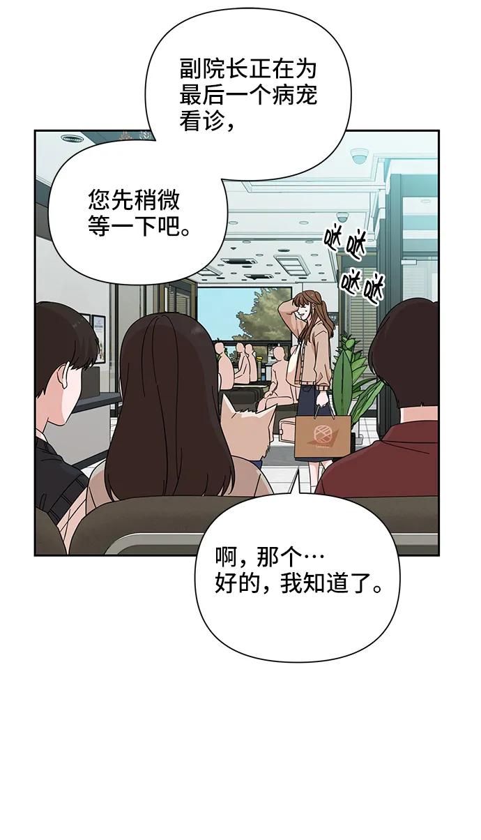 《嘴唇漂亮的男人》第64话 第59页
