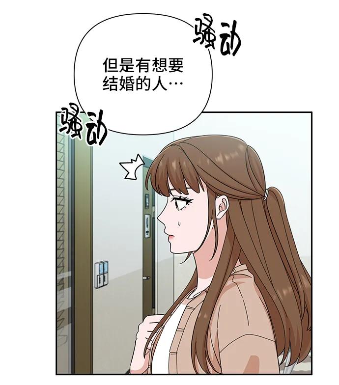 《嘴唇漂亮的男人》第64话 第62页