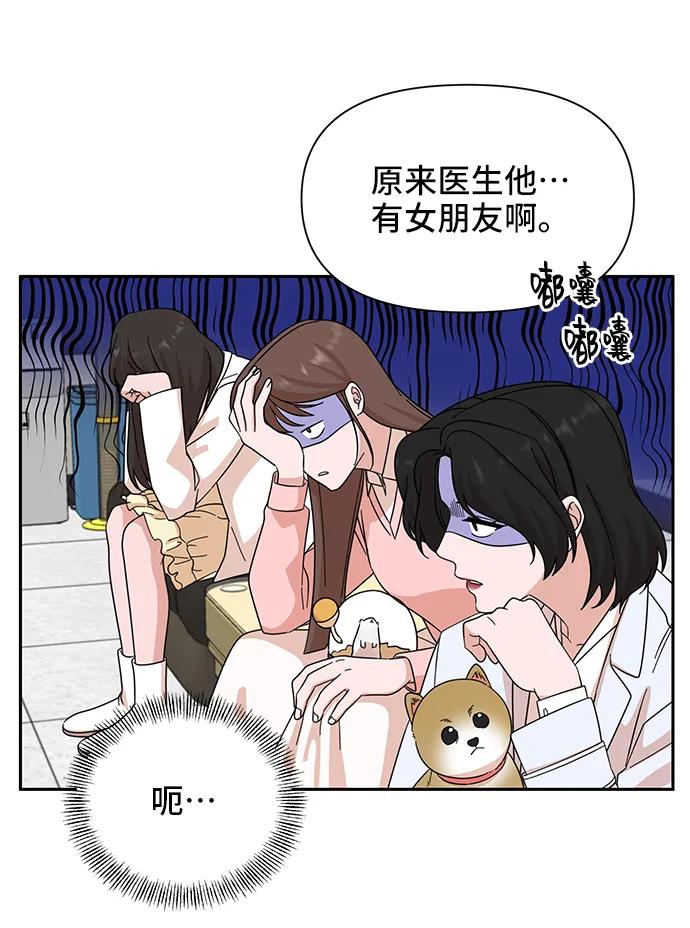 《嘴唇漂亮的男人》第64话 第63页
