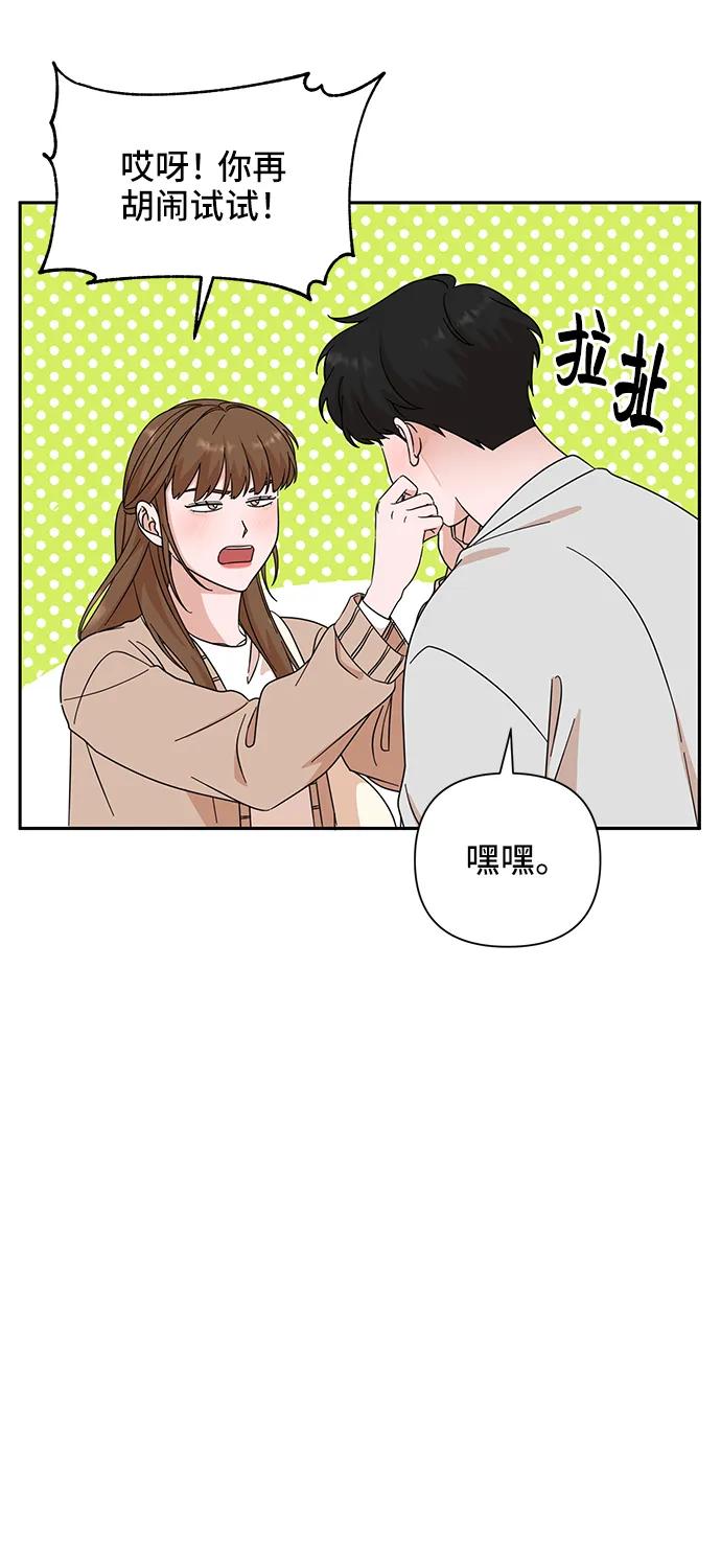 《嘴唇漂亮的男人》第64话 第74页
