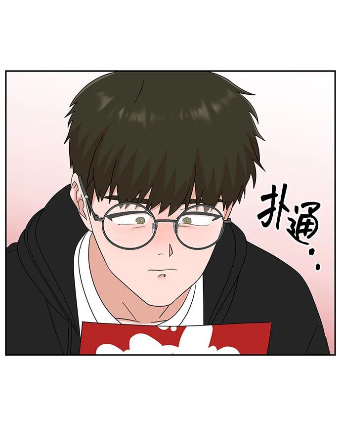 《嘴唇漂亮的男人》第64话 第15页