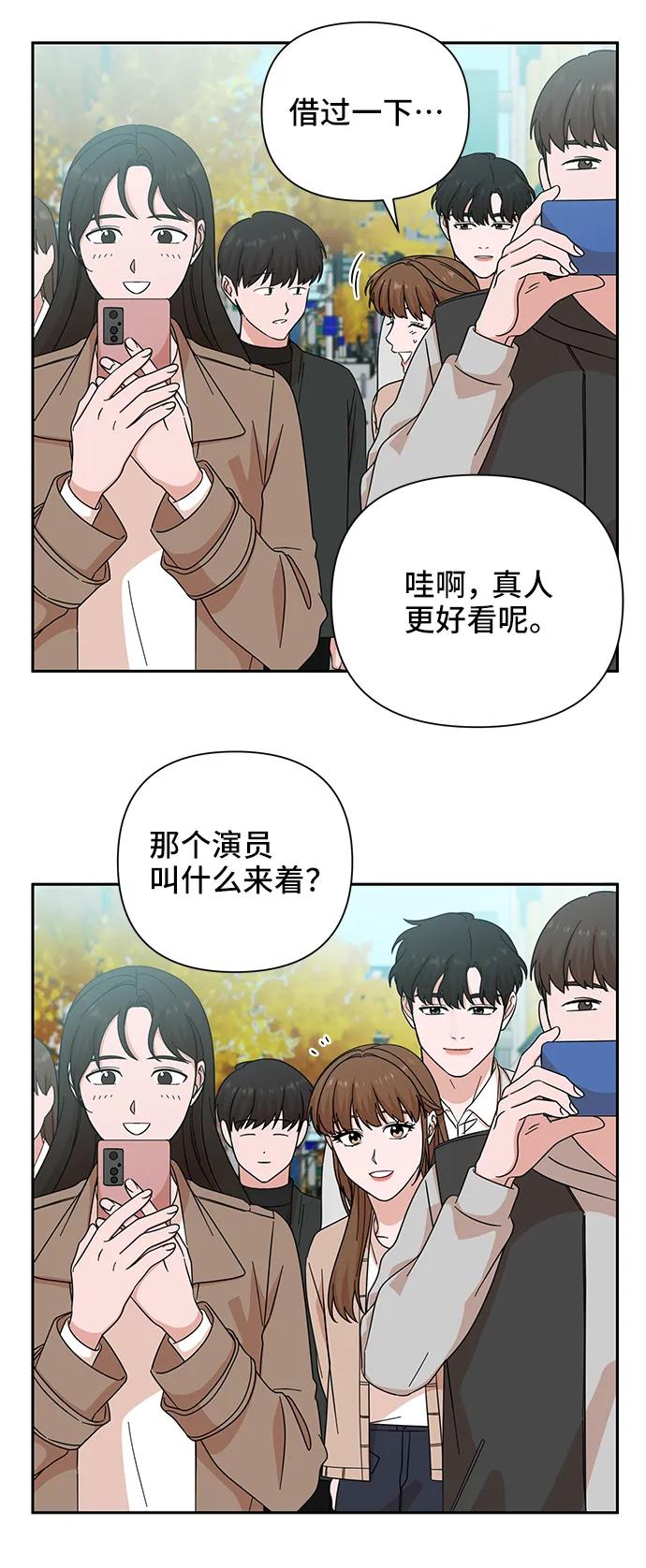 《嘴唇漂亮的男人》第64话 第77页