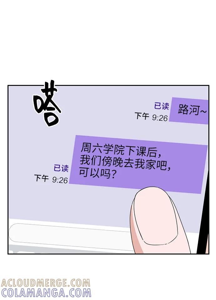 《嘴唇漂亮的男人》第64话 第40页