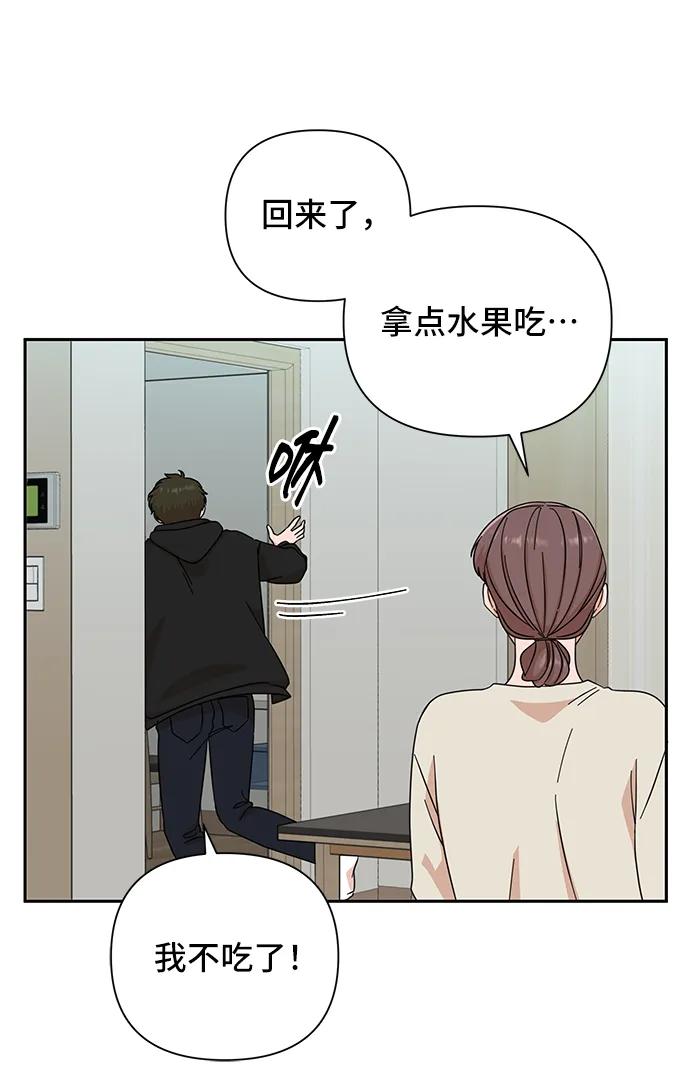 《嘴唇漂亮的男人》第64话 第24页