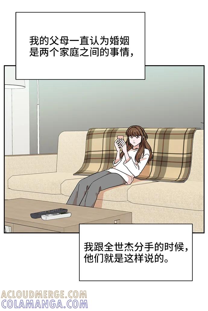 《嘴唇漂亮的男人》第64话 第46页