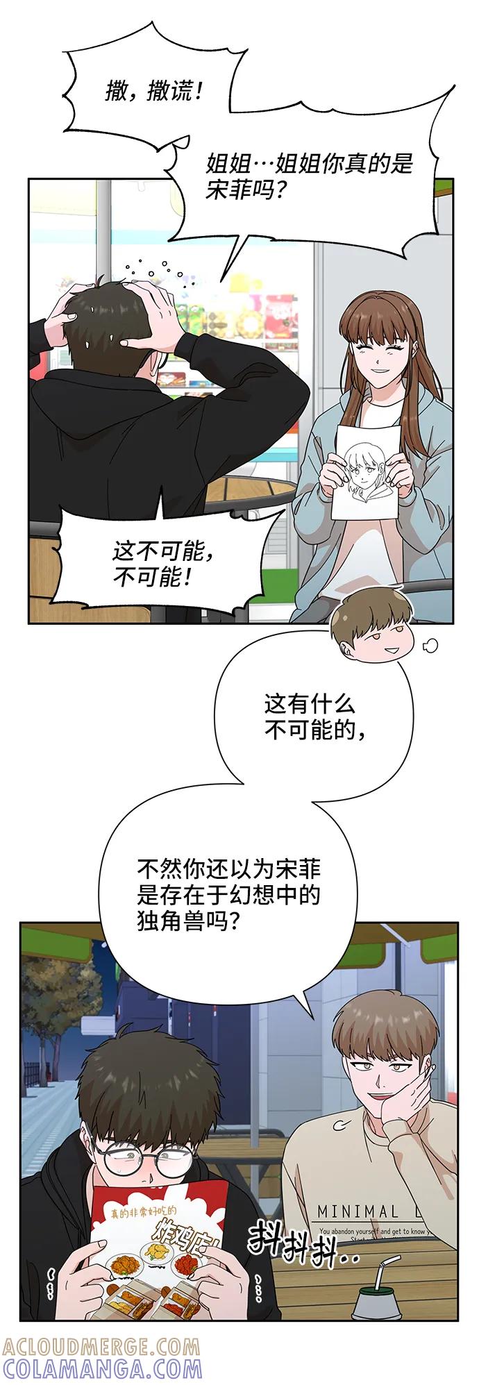 《嘴唇漂亮的男人》第64话 第13页