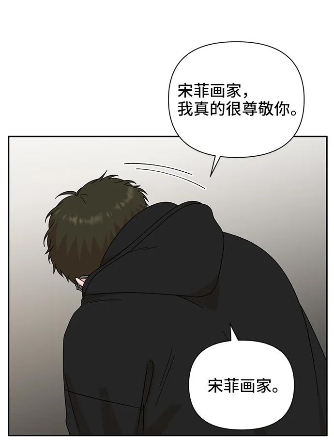 《嘴唇漂亮的男人》第64话 第32页