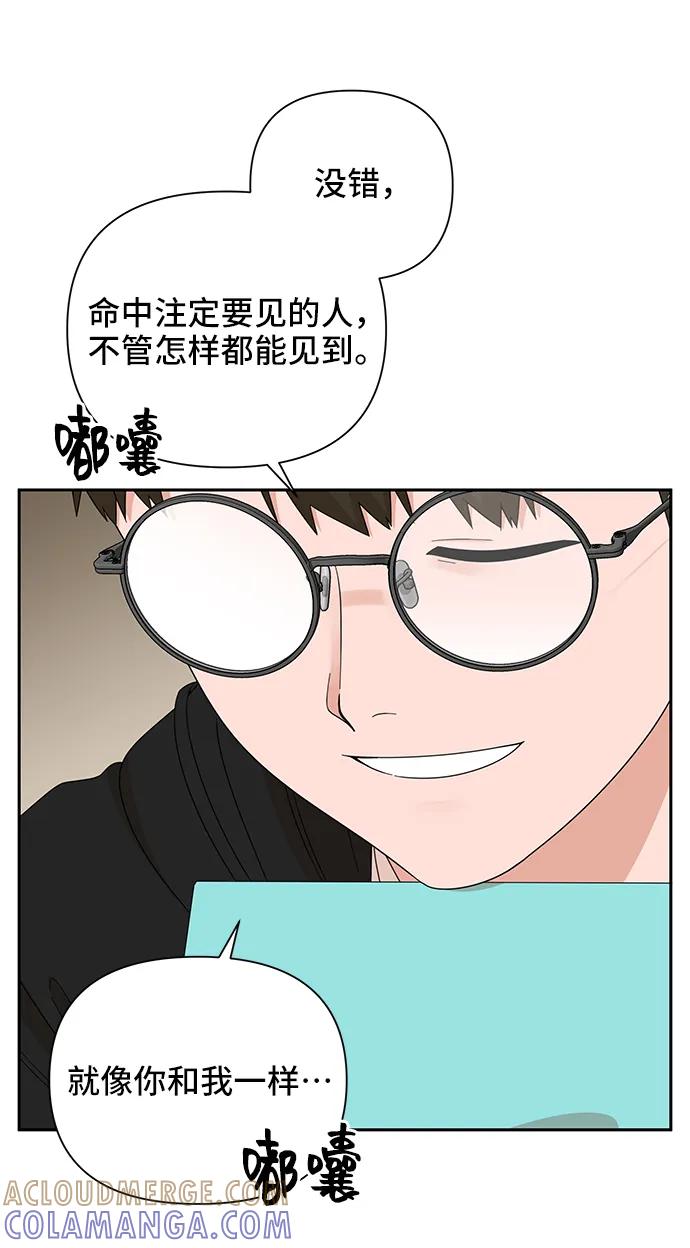 《嘴唇漂亮的男人》第64话 第31页