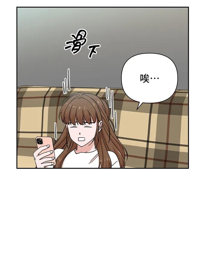 《嘴唇漂亮的男人》第64话 第42页