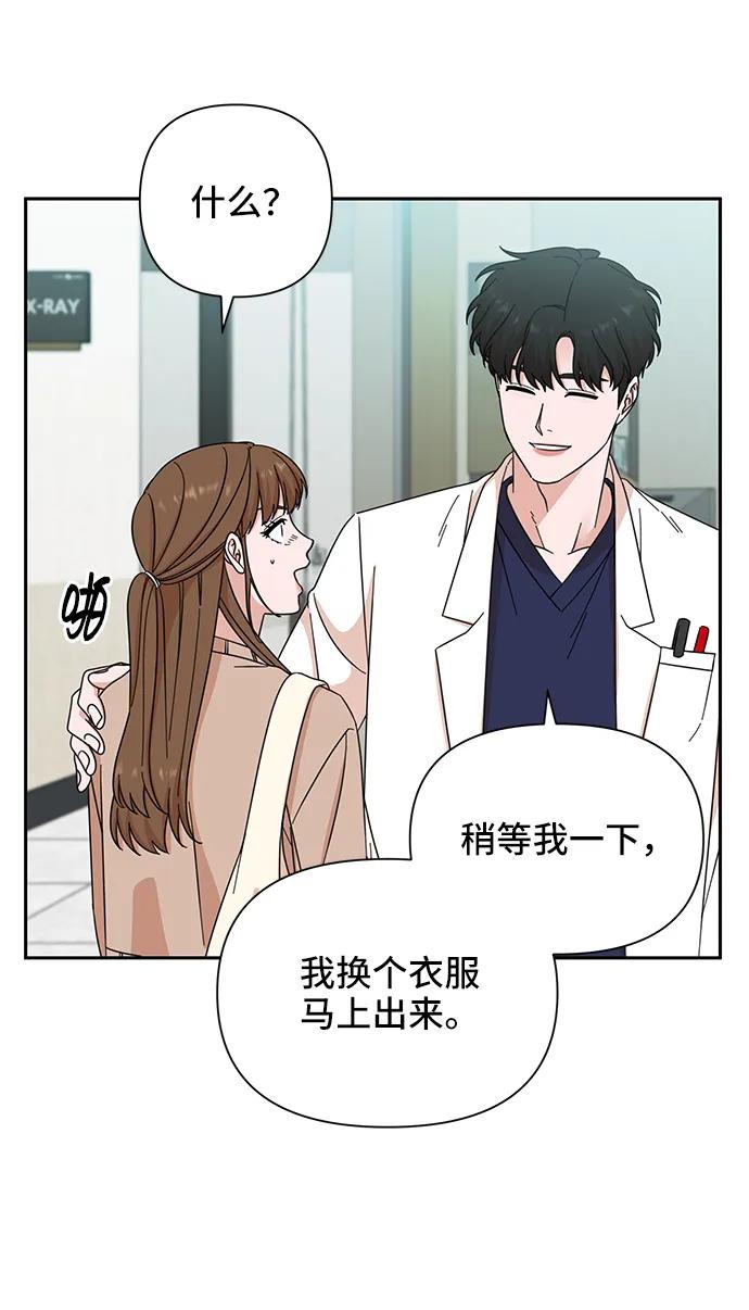 《嘴唇漂亮的男人》第64话 第66页