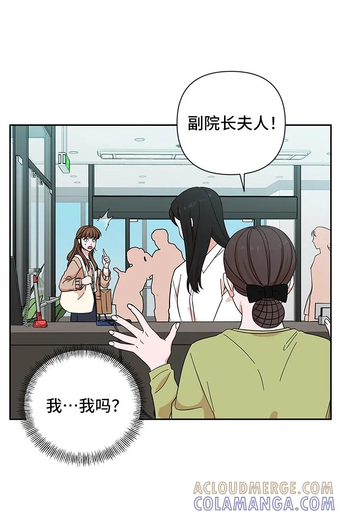 《嘴唇漂亮的男人》第64话 第58页