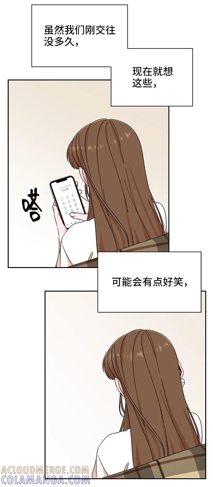 《嘴唇漂亮的男人》第64话 第49页
