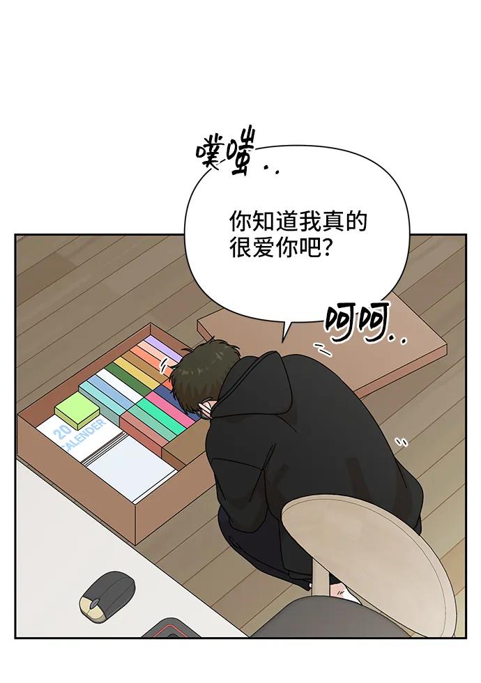 《嘴唇漂亮的男人》第64话 第33页