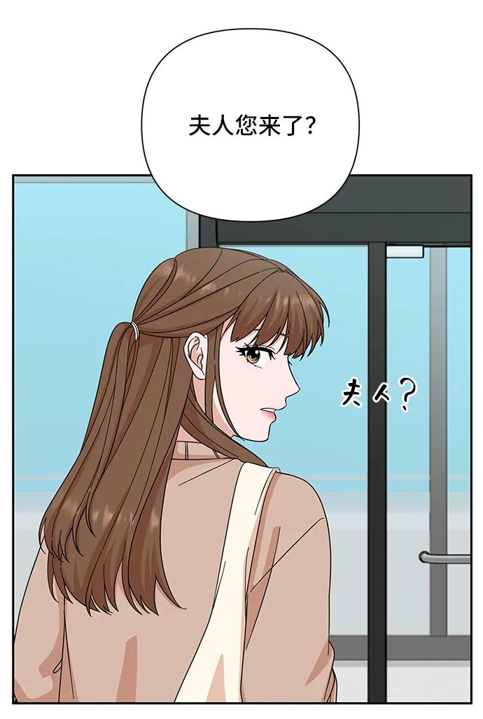 《嘴唇漂亮的男人》第64话 第57页