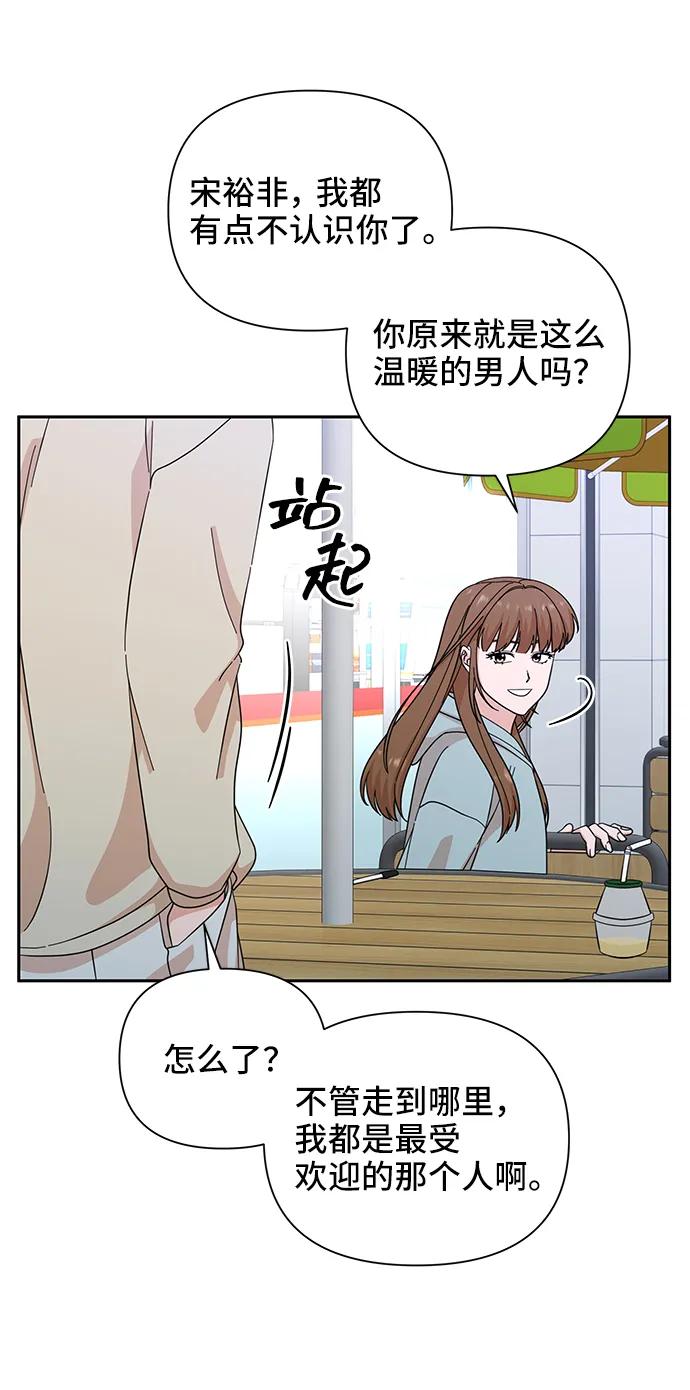 《嘴唇漂亮的男人》第64话 第18页