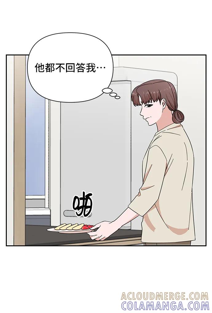《嘴唇漂亮的男人》第64话 第37页