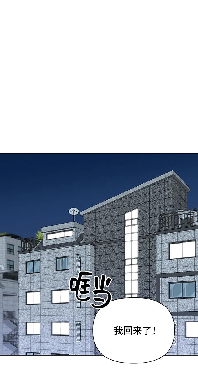《嘴唇漂亮的男人》第64话 第23页