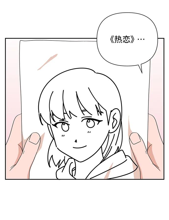 《嘴唇漂亮的男人》第64话 第14页