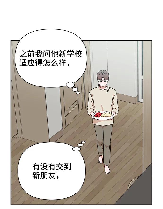 《嘴唇漂亮的男人》第64话 第36页