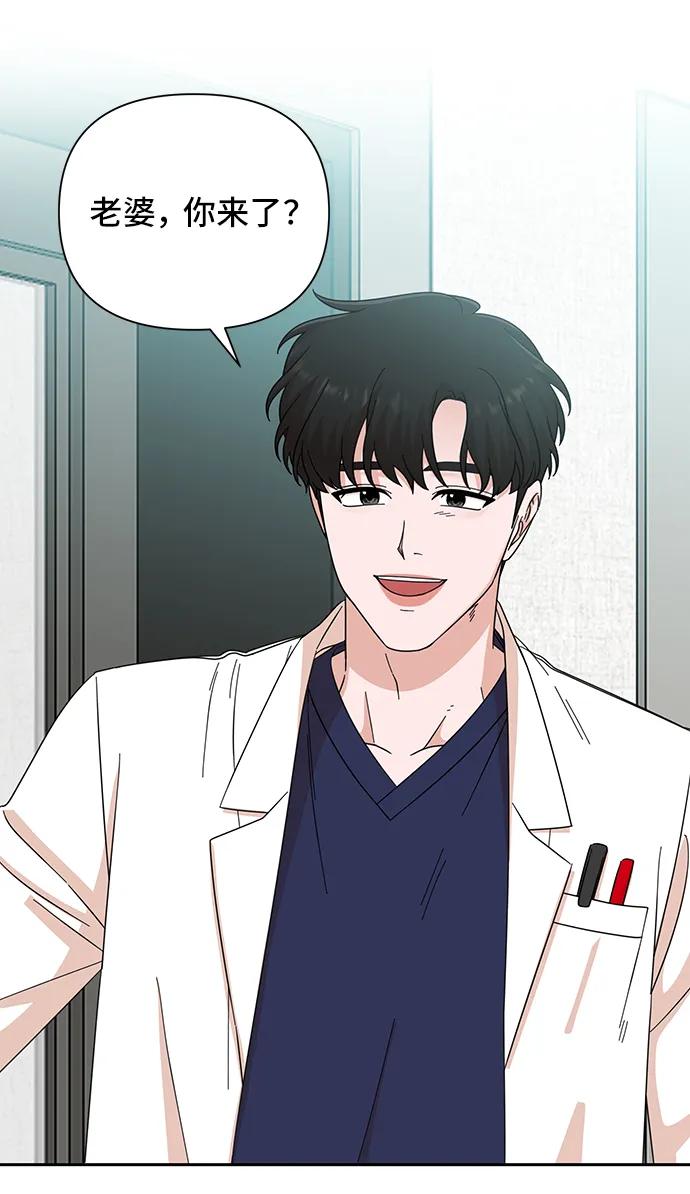 《嘴唇漂亮的男人》第64话 第65页