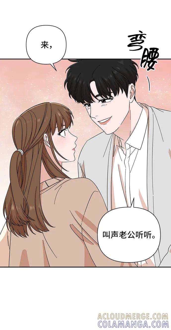 《嘴唇漂亮的男人》第64话 第73页