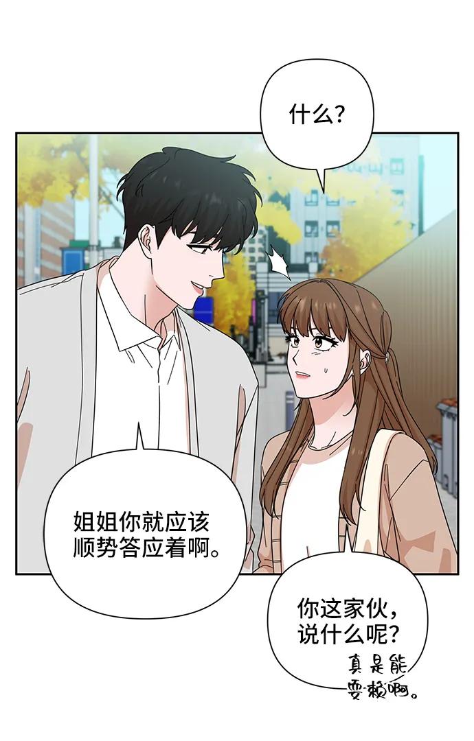 《嘴唇漂亮的男人》第64话 第71页