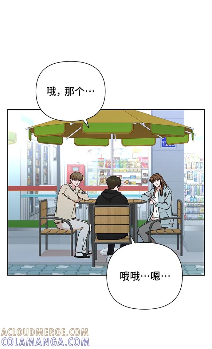 《嘴唇漂亮的男人》第64话 第4页