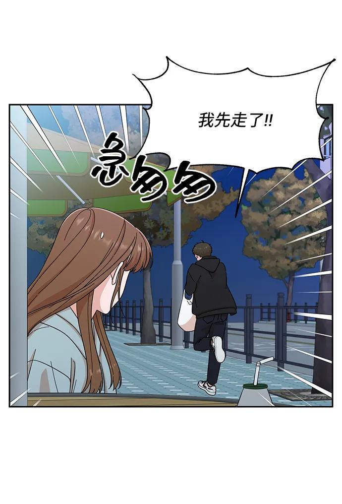 《嘴唇漂亮的男人》第64话 第17页