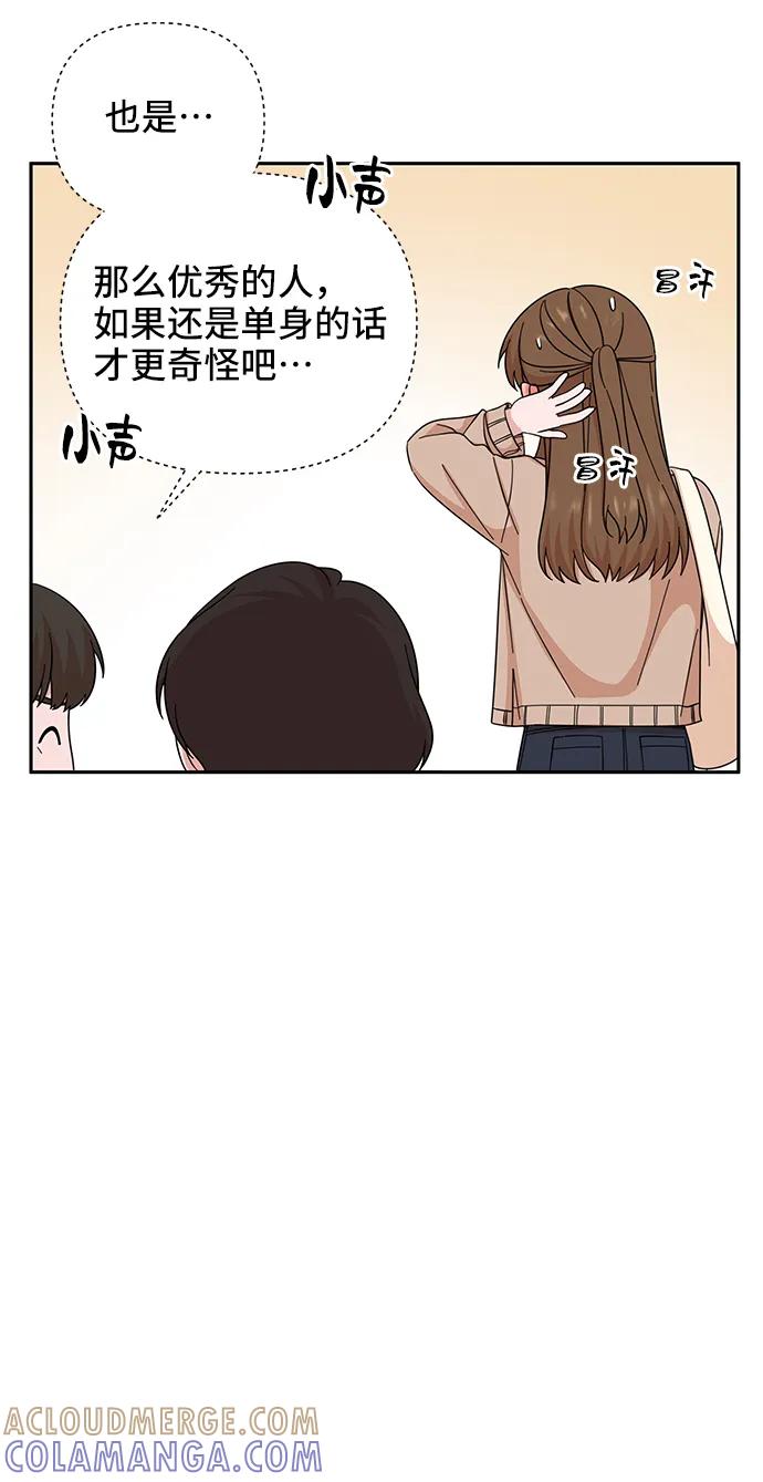 《嘴唇漂亮的男人》第64话 第67页