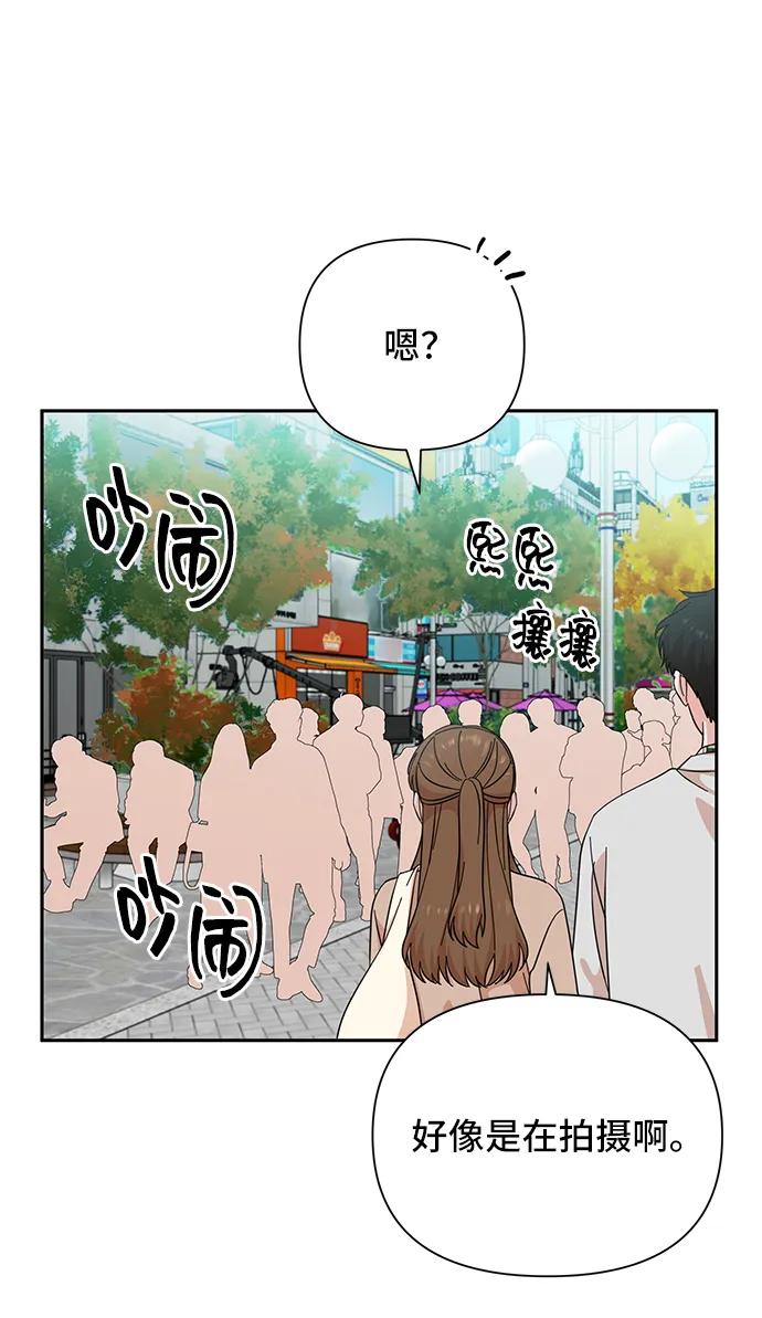 《嘴唇漂亮的男人》第64话 第75页