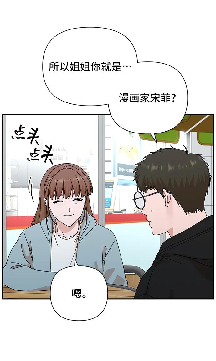 《嘴唇漂亮的男人》第64话 第5页