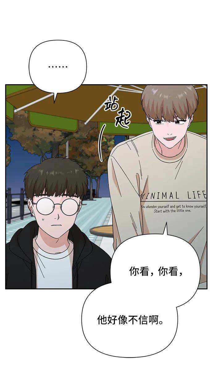 《嘴唇漂亮的男人》第64话 第6页