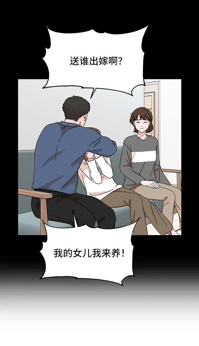《嘴唇漂亮的男人》第64话 第45页