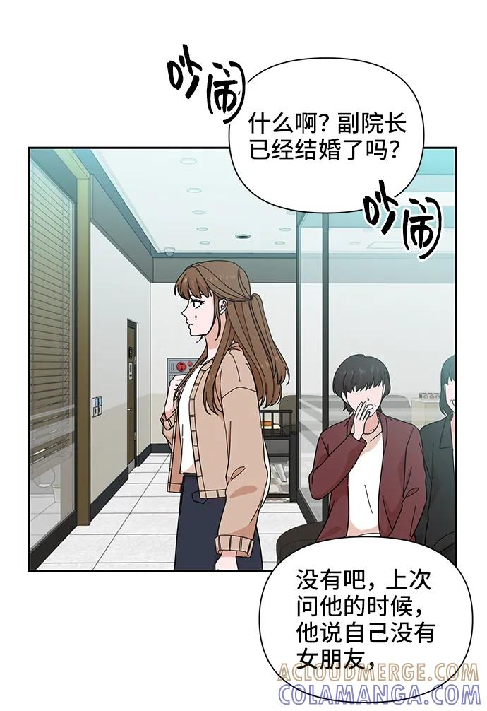《嘴唇漂亮的男人》第64话 第61页