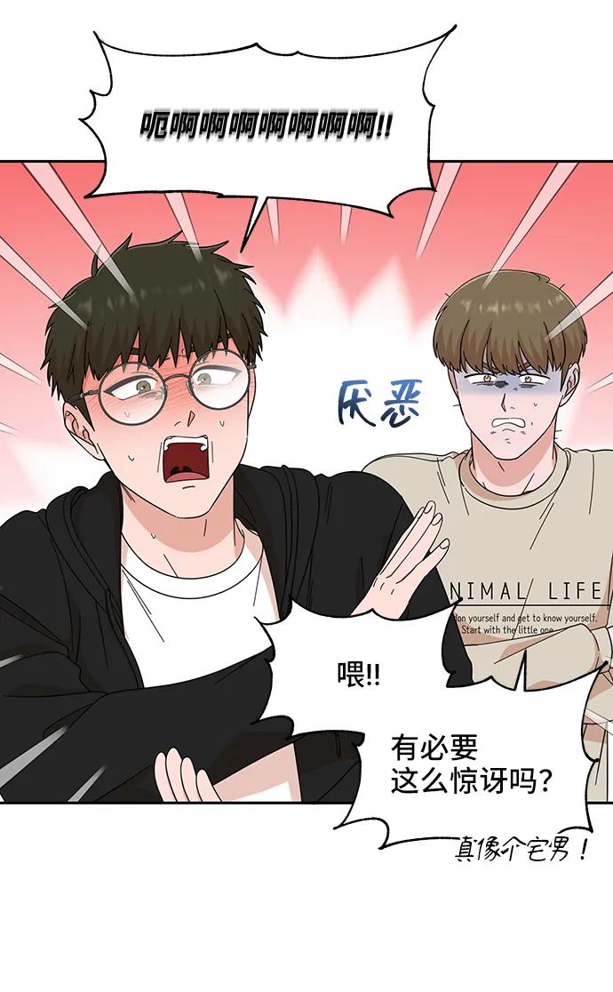 《嘴唇漂亮的男人》第64话 第12页