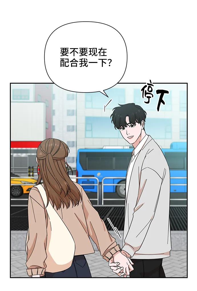 《嘴唇漂亮的男人》第64话 第72页