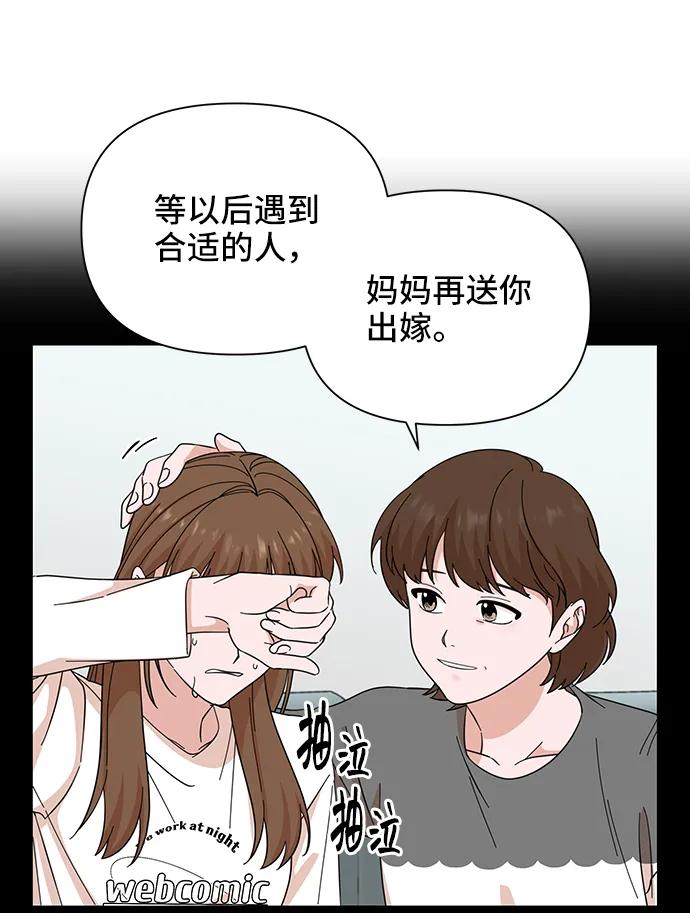 《嘴唇漂亮的男人》第64话 第44页