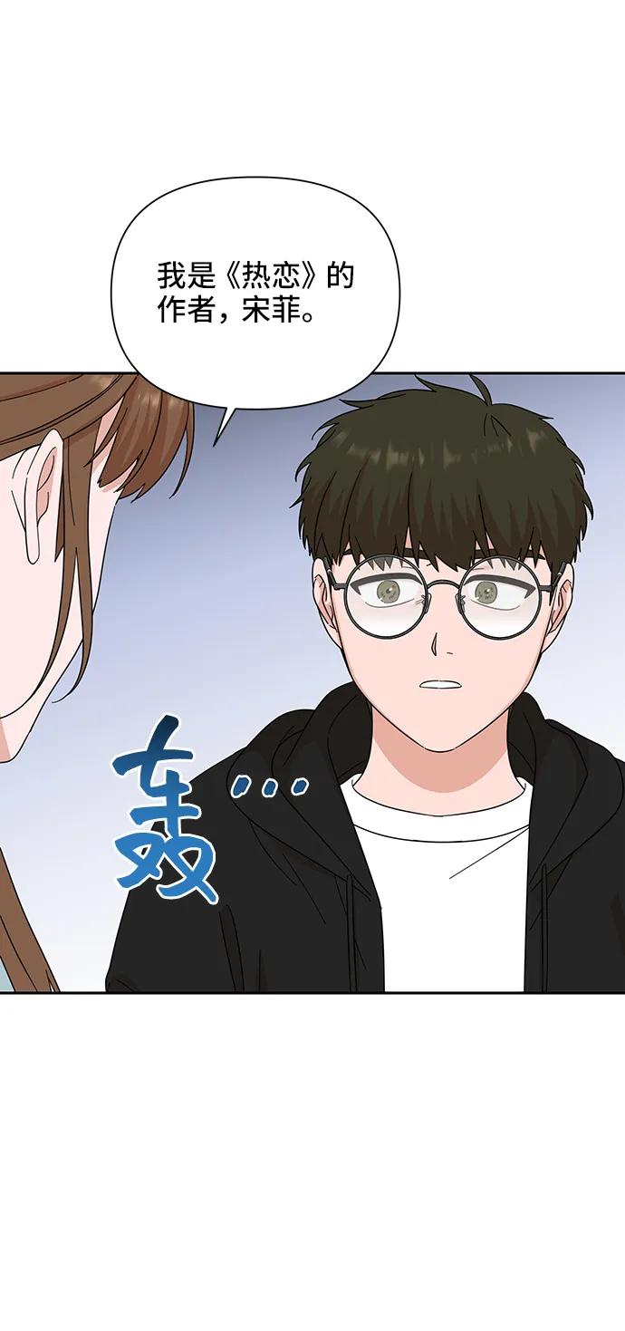 《嘴唇漂亮的男人》第64话 第3页