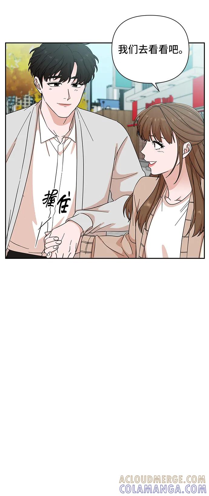 《嘴唇漂亮的男人》第64话 第76页