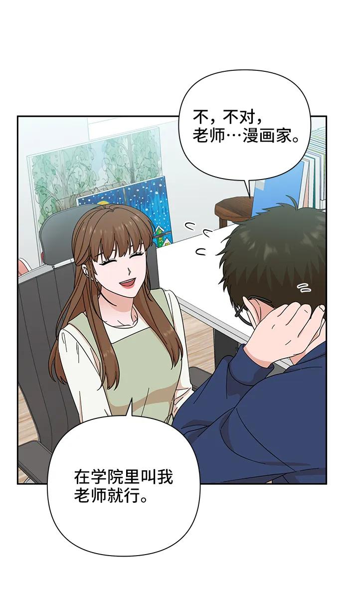 《嘴唇漂亮的男人》第65话 第48页