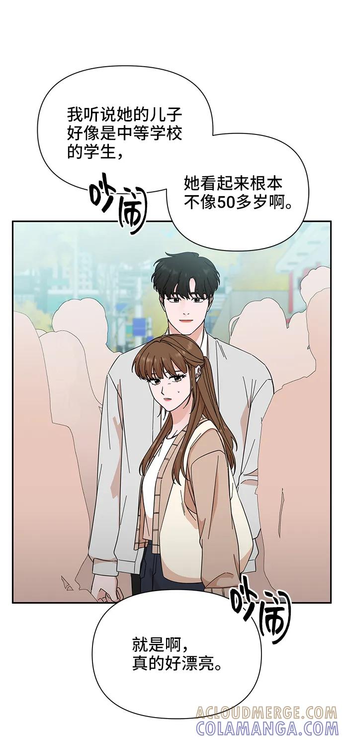《嘴唇漂亮的男人》第65话 第7页