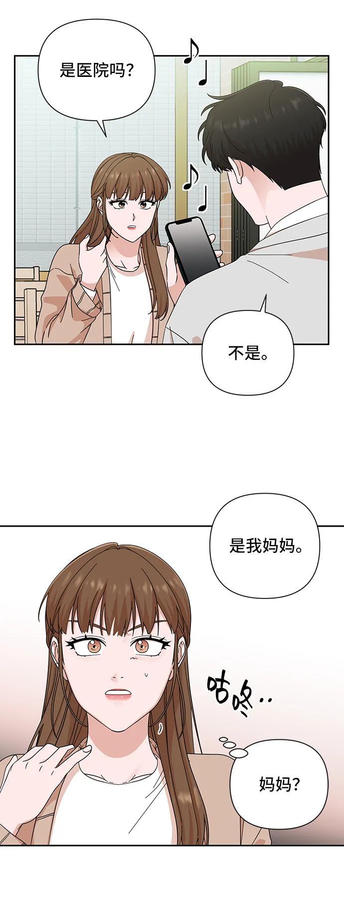 《嘴唇漂亮的男人》第65话 第23页