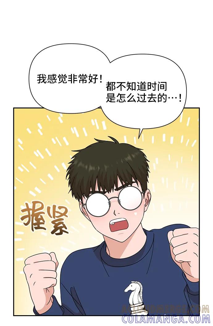《嘴唇漂亮的男人》第65话 第46页