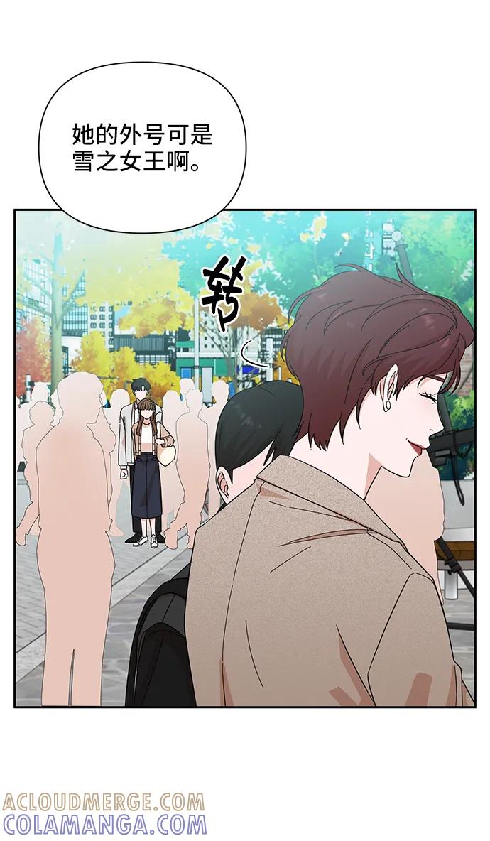 《嘴唇漂亮的男人》第65话 第10页